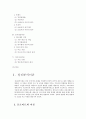 유아발달의 이론들의 이해와 고찰 - 정신분석이론(프로이트,에릭슨), 학습이론(파블로프,왓슨,스키너,반두라), 동물행동학적 이론(로렌츠,보울비), 인지발달이론(피아제,비고츠키), 정보처리이론 2페이지