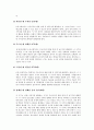 유아발달의 이론들의 이해와 고찰 - 정신분석이론(프로이트,에릭슨), 학습이론(파블로프,왓슨,스키너,반두라), 동물행동학적 이론(로렌츠,보울비), 인지발달이론(피아제,비고츠키), 정보처리이론 9페이지