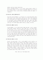 유아발달의 이론들의 이해와 고찰 - 정신분석이론(프로이트,에릭슨), 학습이론(파블로프,왓슨,스키너,반두라), 동물행동학적 이론(로렌츠,보울비), 인지발달이론(피아제,비고츠키), 정보처리이론 10페이지