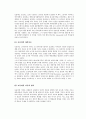 유아발달의 이론들의 이해와 고찰 - 정신분석이론(프로이트,에릭슨), 학습이론(파블로프,왓슨,스키너,반두라), 동물행동학적 이론(로렌츠,보울비), 인지발달이론(피아제,비고츠키), 정보처리이론 25페이지