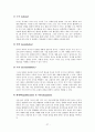 유아발달의 이론들의 이해와 고찰 - 정신분석이론(프로이트,에릭슨), 학습이론(파블로프,왓슨,스키너,반두라), 동물행동학적 이론(로렌츠,보울비), 인지발달이론(피아제,비고츠키), 정보처리이론 27페이지