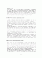 유아발달의 이론들의 이해와 고찰 - 정신분석이론(프로이트,에릭슨), 학습이론(파블로프,왓슨,스키너,반두라), 동물행동학적 이론(로렌츠,보울비), 인지발달이론(피아제,비고츠키), 정보처리이론 32페이지