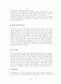 유아발달의 이론들의 이해와 고찰 - 정신분석이론(프로이트,에릭슨), 학습이론(파블로프,왓슨,스키너,반두라), 동물행동학적 이론(로렌츠,보울비), 인지발달이론(피아제,비고츠키), 정보처리이론 34페이지