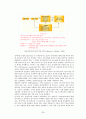 유아발달의 이론들의 이해와 고찰 - 정신분석이론(프로이트,에릭슨), 학습이론(파블로프,왓슨,스키너,반두라), 동물행동학적 이론(로렌츠,보울비), 인지발달이론(피아제,비고츠키), 정보처리이론 39페이지