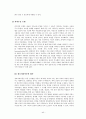 유아발달의 이론들의 이해와 고찰 - 정신분석이론(프로이트,에릭슨), 학습이론(파블로프,왓슨,스키너,반두라), 동물행동학적 이론(로렌츠,보울비), 인지발달이론(피아제,비고츠키), 정보처리이론 40페이지