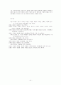 유아발달의 이론들의 이해와 고찰 - 정신분석이론(프로이트,에릭슨), 학습이론(파블로프,왓슨,스키너,반두라), 동물행동학적 이론(로렌츠,보울비), 인지발달이론(피아제,비고츠키), 정보처리이론 41페이지