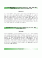 [대한주택보증 (大韓住宅保證 / Korea Housing Guarantee) 자기소개서 우수예문] 대한주택보증 (관리6급) 자소서 ∴면접족보 [대한주택보증자기소개서☜☞대한주택보증자소서] (직무수행, 리더십, 동기) 합격 레포트 4페이지