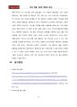 열전달 설계_온천을 이용한 찜질방 설계 27페이지