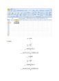 [화공열역학] 10장 연습문제 23페이지