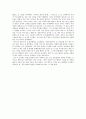 『아프니까 청춘이다』를 읽고 [독후감▪서평] _ 김난도 지음 2페이지