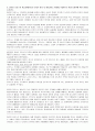 디자인론 요약, 시험자료, 예상문제 답변 2페이지