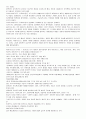 디자인론 요약, 시험자료, 예상문제 답변 7페이지