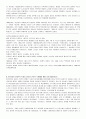 디자인론 요약, 시험자료, 예상문제 답변 10페이지