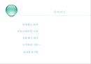 [소자본 창업론] 제08장 접객관리 (접객판매) {고객행동 이해와 고객구매 변화, 상품판매와 접객자세, 접객기술, 판매제시}.pptx 25페이지
