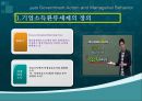 기업소득환류세제, 쟁점과 평가에 대한 고찰 ”최경환노믹스”- Great Rotation을 노리는 증시부양책의 실제와 단면.pptx 4페이지