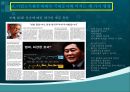 기업소득환류세제, 쟁점과 평가에 대한 고찰 ”최경환노믹스”- Great Rotation을 노리는 증시부양책의 실제와 단면.pptx 12페이지