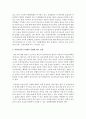 어린이집과 유치원의 통합에 관련된 기사를 읽고 요약한 뒤 어린이집과 유치원의 통합에 대해 자신이 생각하는 장점과 단점을 적으시오 [유보통합] 3페이지