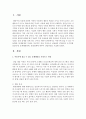 [아동복지론] 아동기에 겪을 수 있는 아동학대,  또래관계의 어려움,  등교거부 등을 설정하여 준비단계,  초기단계,  갈등단계,  문제해결단계,  동결단계에 맞추어 상담과정 2페이지