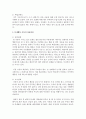 [아동복지론] 아동기에 겪을 수 있는 아동학대,  또래관계의 어려움,  등교거부 등을 설정하여 준비단계,  초기단계,  갈등단계,  문제해결단계,  동결단계에 맞추어 상담과정 3페이지