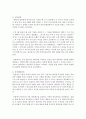 [아동복지론] 아동기에 겪을 수 있는 아동학대,  또래관계의 어려움,  등교거부 등을 설정하여 준비단계,  초기단계,  갈등단계,  문제해결단계,  동결단계에 맞추어 상담과정 4페이지