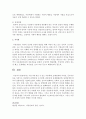 [아동복지론] 아동기에 겪을 수 있는 아동학대,  또래관계의 어려움,  등교거부 등을 설정하여 준비단계,  초기단계,  갈등단계,  문제해결단계,  동결단계에 맞추어 상담과정 5페이지