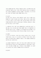 지금까지 자신이 살아왔던 과정을 돌아볼 때, 개인적 성격발달에 가장 크게 영향을 미친 관계, 사건, 경험이 무엇이었는지를 각각 기술하고, 그에 대하여 이론적 근거를 가지고 논하시오 3페이지