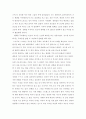 『누가 내 치즈를 옮겼을까?』 _ 스펜서 존슨 (Spencer Johnson) 저 2페이지