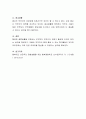 결혼은 필수인가 선택인가에 대해 토론해 보시기 바랍니다. 5페이지