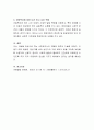 아동복지를 위한 사회복지사로서 역할과 자신이 하고 싶은 역할에 대하여 자유롭게 토론. 5페이지