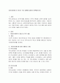 지방자치제도가 미치는 주요 영향에 대하여 토론해보시오. 2페이지