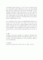 지방자치제도가 미치는 주요 영향에 대하여 토론해보시오. 5페이지