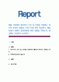 생활 주변에서 영유아의 건강 및 안전을 위협하는 물리적 환경과 상황을 3가지 이상 찾아 서술하고, 해당 환경과 상황이 영유아에게 어떤 영향을 미치는지, 해결책은 무엇인지 논하시오. 1페이지