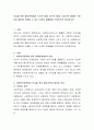 모금을 위한 홍보전략에서 시각적 매체, 청각적 매체, 시청각적 매체로 구분하여 홍보에 사용할 수 있는 다양한 매체들을 구체적으로 제시. 2페이지