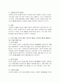 모금을 위한 홍보전략에서 시각적 매체, 청각적 매체, 시청각적 매체로 구분하여 홍보에 사용할 수 있는 다양한 매체들을 구체적으로 제시. 3페이지