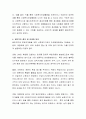 모금을 위한 홍보전략에서 시각적 매체, 청각적 매체, 시청각적 매체로 구분하여 홍보에 사용할 수 있는 다양한 매체들을 구체적으로 제시. 4페이지
