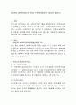 사회복지 실천분야에서 한 분야를 선택하여 레포트 작성하여 제출하기 2페이지
