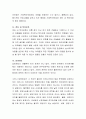 사회복지 실천분야에서 한 분야를 선택하여 레포트 작성하여 제출하기 4페이지
