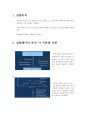 [조선해양공학] 「저항론」 (선체의 속도에 따른 평판의 마찰저항, 형상저항 등을 이용하여 2차원 3차원 외삽법을 통해 선박의 전저항 구하기) 2페이지