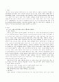 만 3,4,5세 건강교육에서 영양 및 활동과 위생관리에 대해 설명하고 누리과정과 연관하여 설명 후 3~5세 영양 및 위생관리 중 선택하여 유아건강교육 활동계획안 1개를 작성하시오. 2페이지