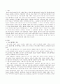 지역사회 주민들 가운데 아동학대 가족 구성원들을 위한 연구를 진행하려 할 때 어떤 자료수집이 적합한지 그 이유와 진행과정을 기술하세요. 2페이지