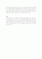 PEACE5단계 적용하기 (문제, 정서, 분석, 명상, 평형) - 삶에 적용하여 분석하기 3페이지