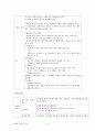 간호학과 ebs독학사 간호연구방법론 5페이지