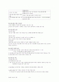 간호학과 ebs독학사 간호연구방법론 9페이지