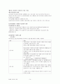 간호학과 ebs독학사 간호연구방법론 14페이지