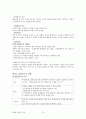 간호학과 ebs독학사 간호연구방법론 16페이지