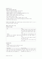 간호학과 ebs독학사 간호연구방법론 22페이지