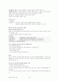 간호학과 ebs독학사 간호연구방법론 32페이지