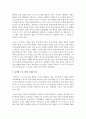 다양한 영유아프로그램 중 현장에서 실천하고 싶은 프로그램을 선정하여 프로그램의 특징을 설명하고 선정한 이유에 대하여 서술 (영유아프로그램) 3페이지