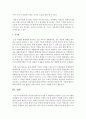 다양한 영유아프로그램 중 현장에서 실천하고 싶은 프로그램을 선정하여 프로그램의 특징을 설명하고 선정한 이유에 대하여 서술 (영유아프로그램) 4페이지