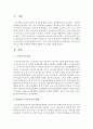 학생들의 스마트폰 중독으로 인한 문제점과 대책에 대하여 보고서를 작성 : 스마트폰 중독 2페이지